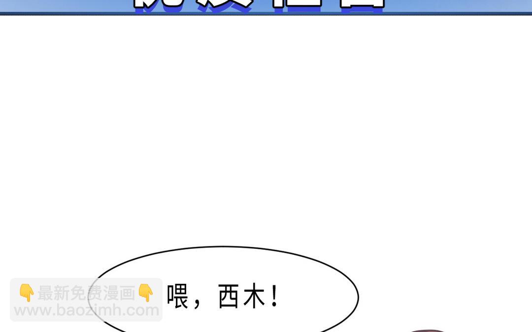 《甜美沦陷》第1话 新人 第13页
