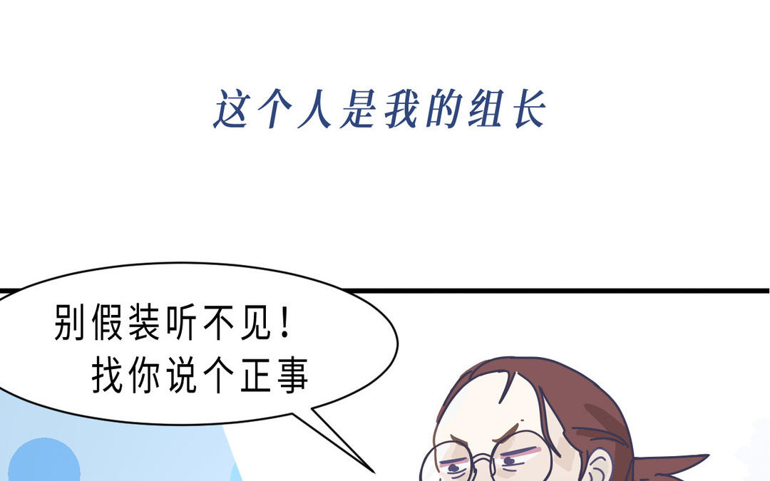 《甜美沦陷》第1话 新人 第18页
