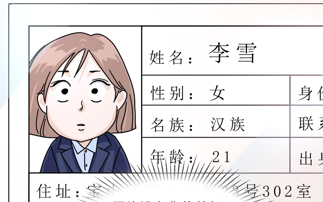 《甜美沦陷》第1话 新人 第32页