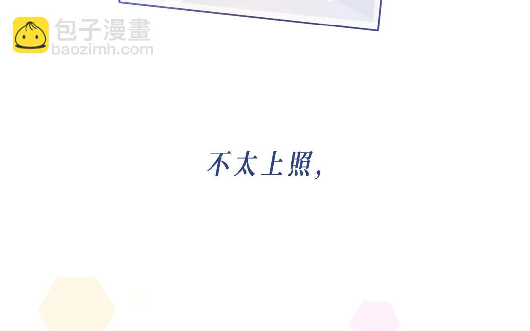 《甜美沦陷》第1话 新人 第43页