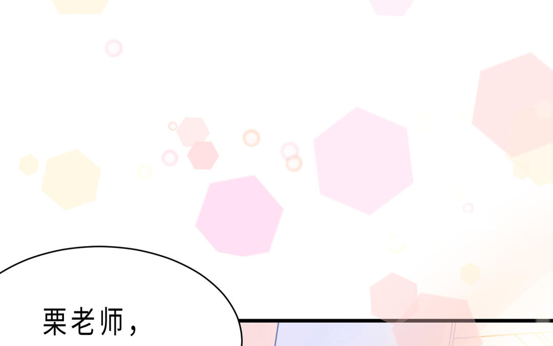 《甜美沦陷》第1话 新人 第44页