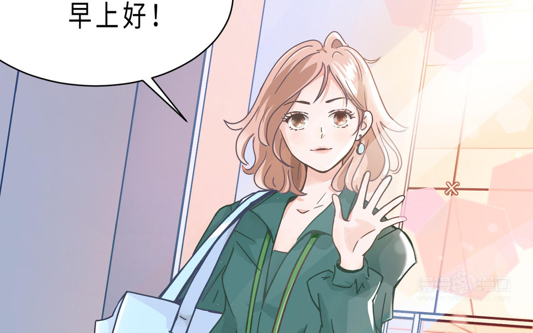 《甜美沦陷》第1话 新人 第45页
