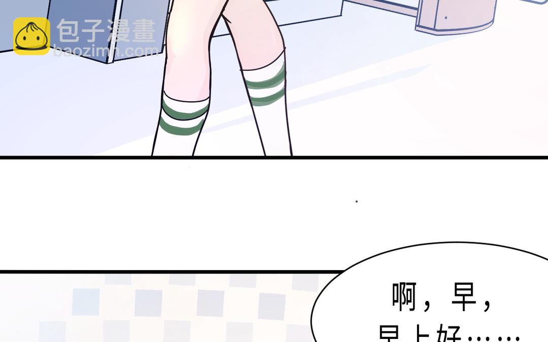 《甜美沦陷》第1话 新人 第47页