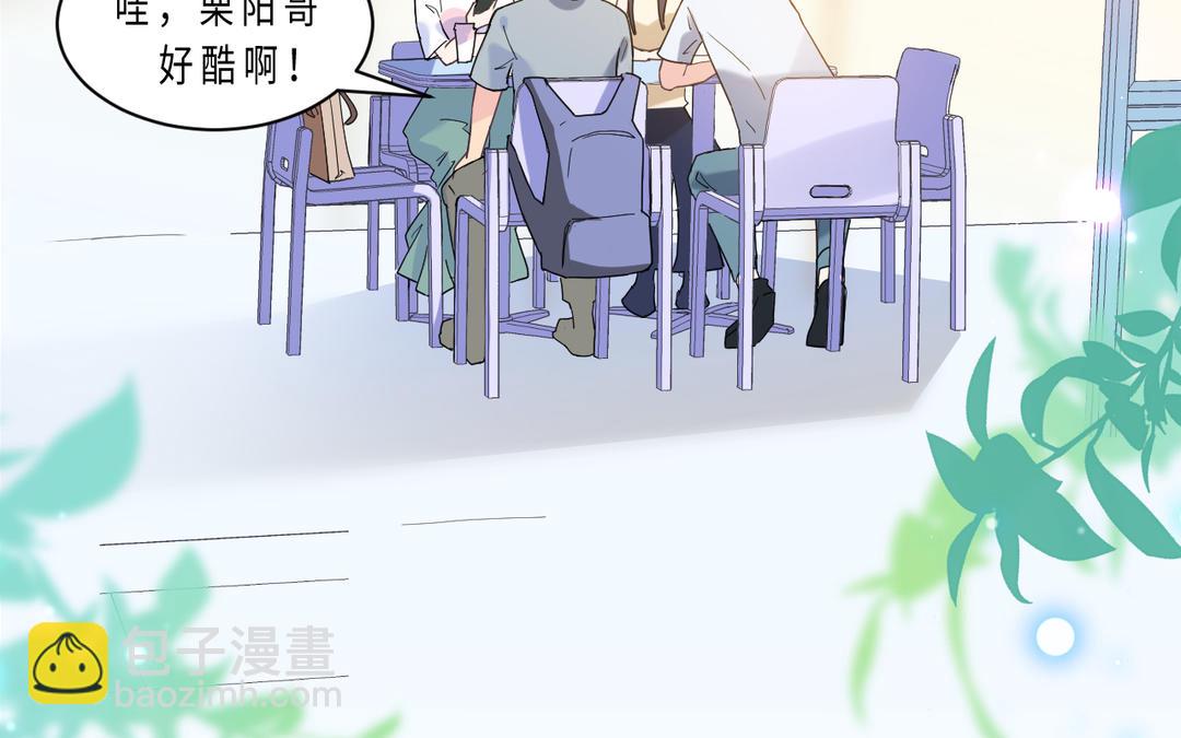 《甜美沦陷》第3话 好友 第14页