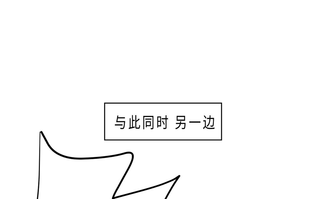 《甜美沦陷》第3话 好友 第16页