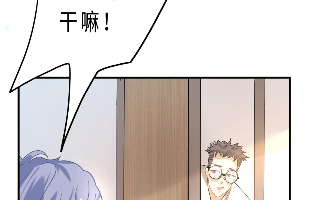 《甜美沦陷》第3话 好友 第17页