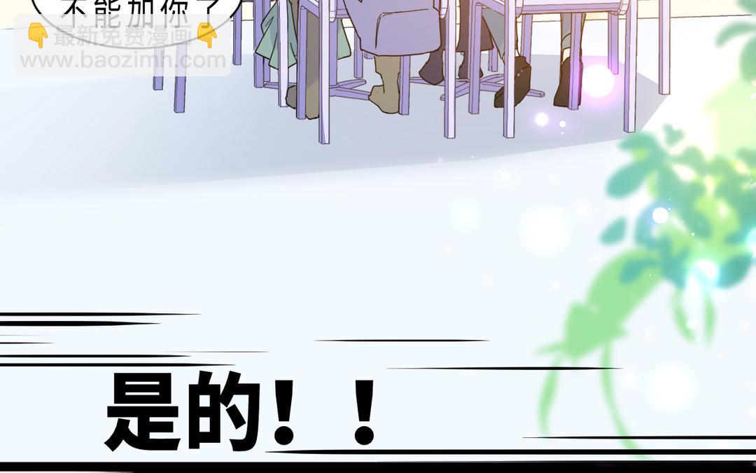 《甜美沦陷》第3话 好友 第28页