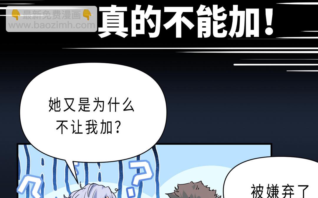 《甜美沦陷》第3话 好友 第29页