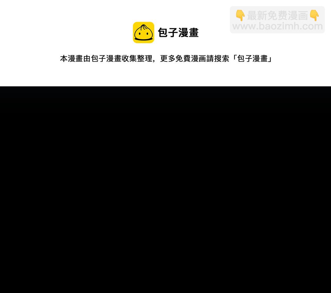 《甜美沦陷》第3话 好友 第31页