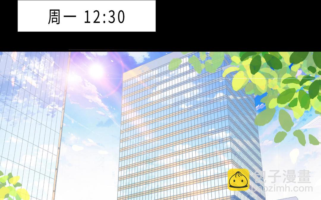 《甜美沦陷》第3话 好友 第33页