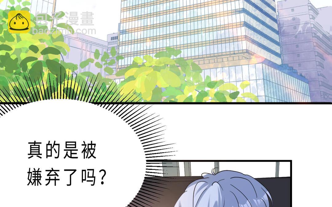《甜美沦陷》第3话 好友 第34页