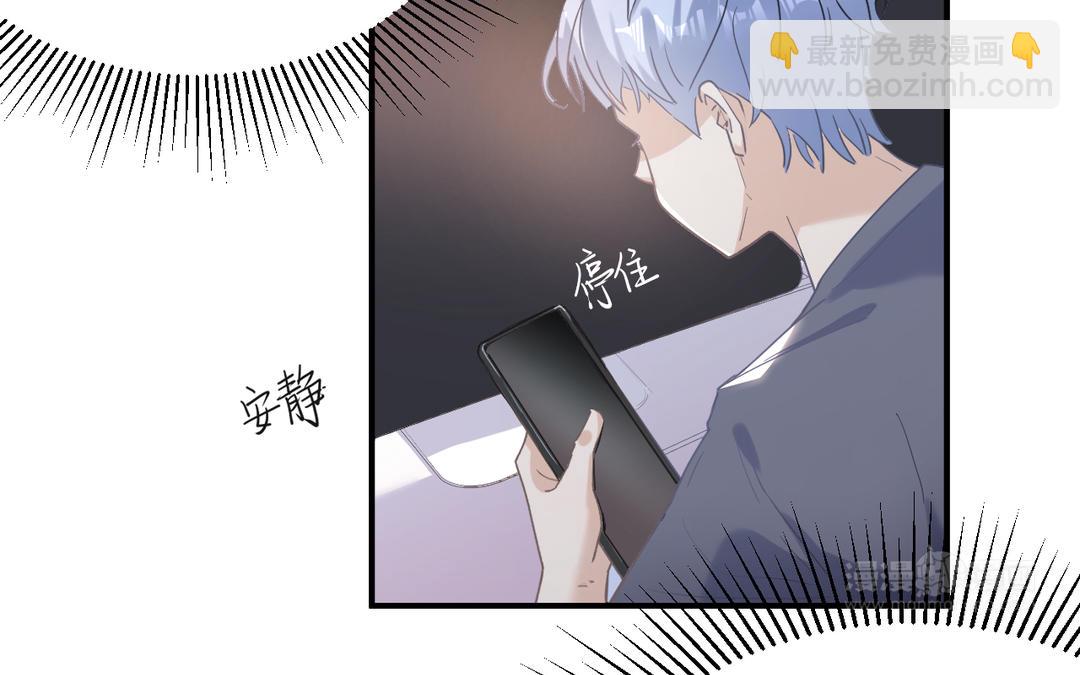《甜美沦陷》第3话 好友 第35页