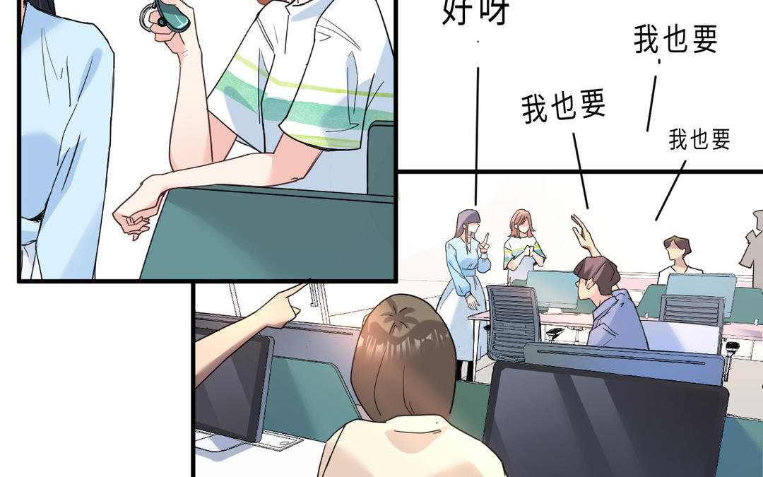 《甜美沦陷》第3话 好友 第43页