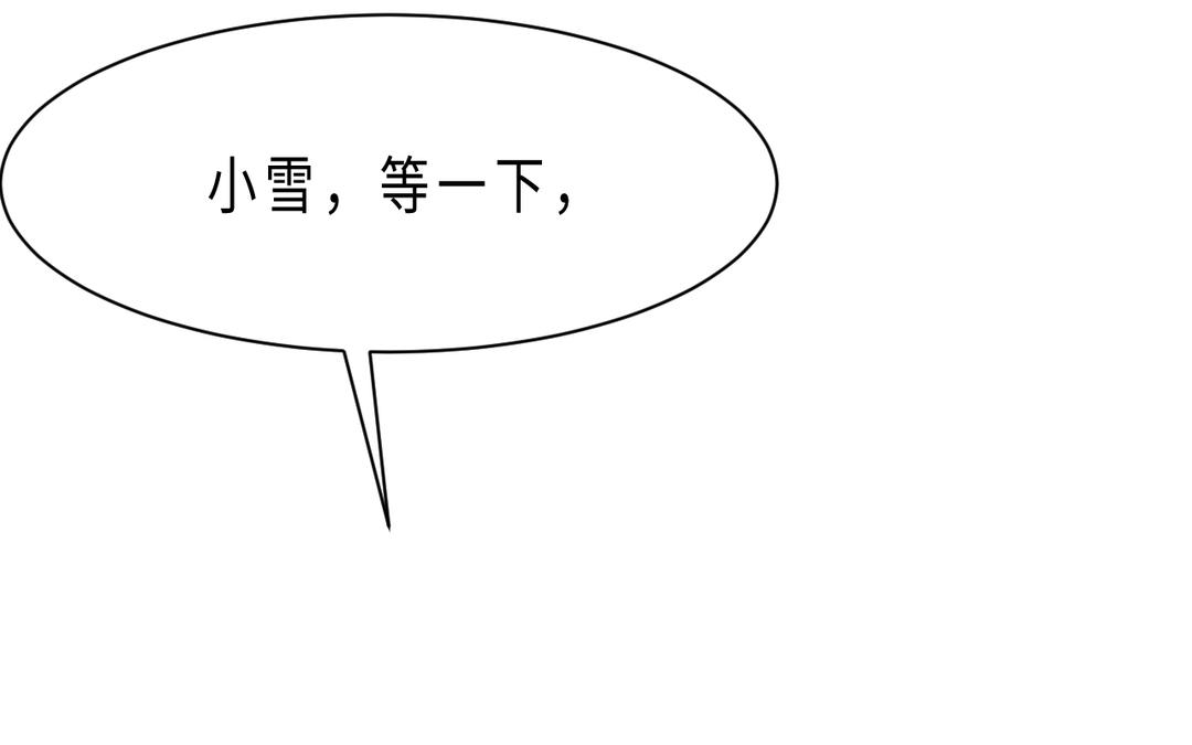 《甜美沦陷》第3话 好友 第47页