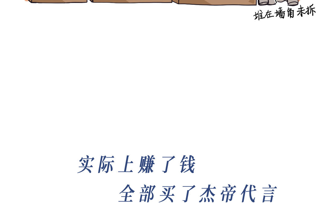 《甜美沦陷》第2话 小雪 第23页