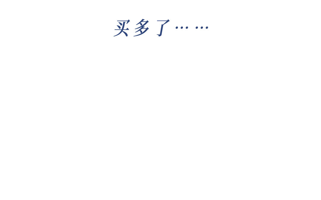 《甜美沦陷》第2话 小雪 第27页