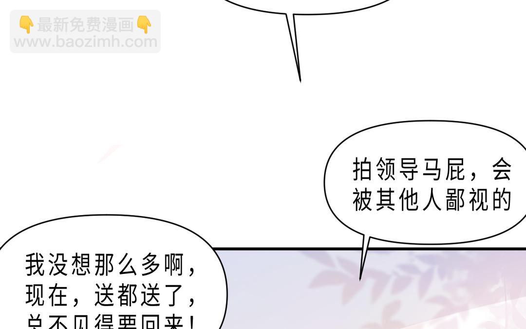 《甜美沦陷》第2话 小雪 第34页
