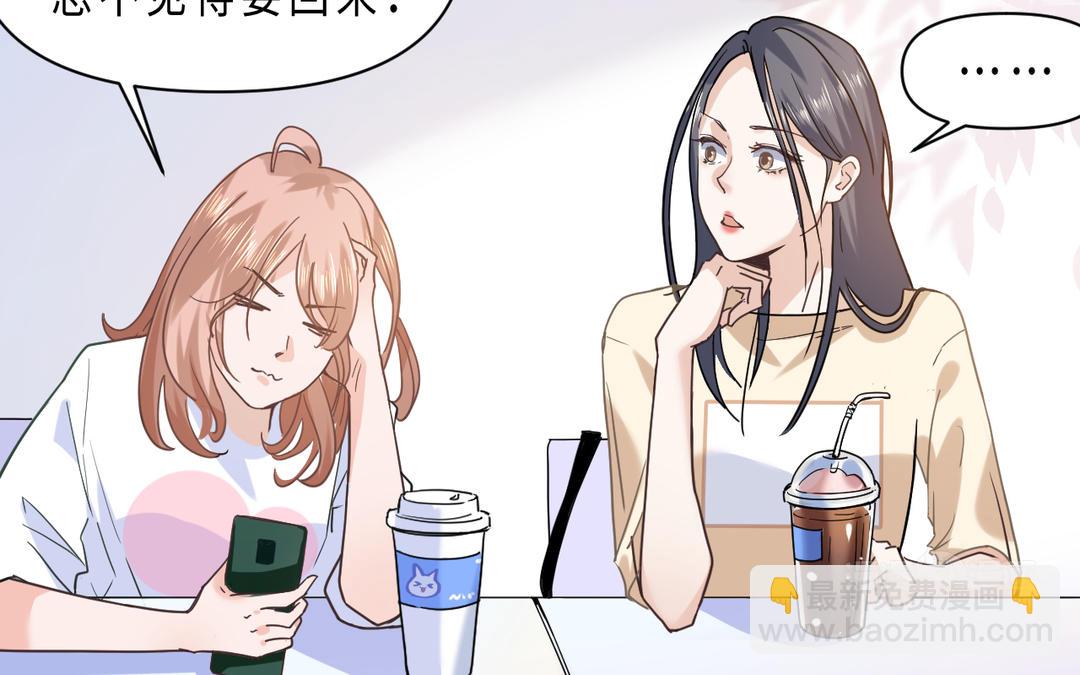 《甜美沦陷》第2话 小雪 第35页