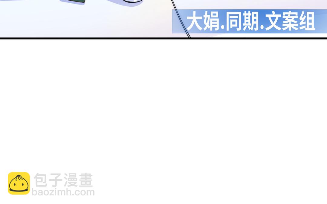 《甜美沦陷》第2话 小雪 第36页