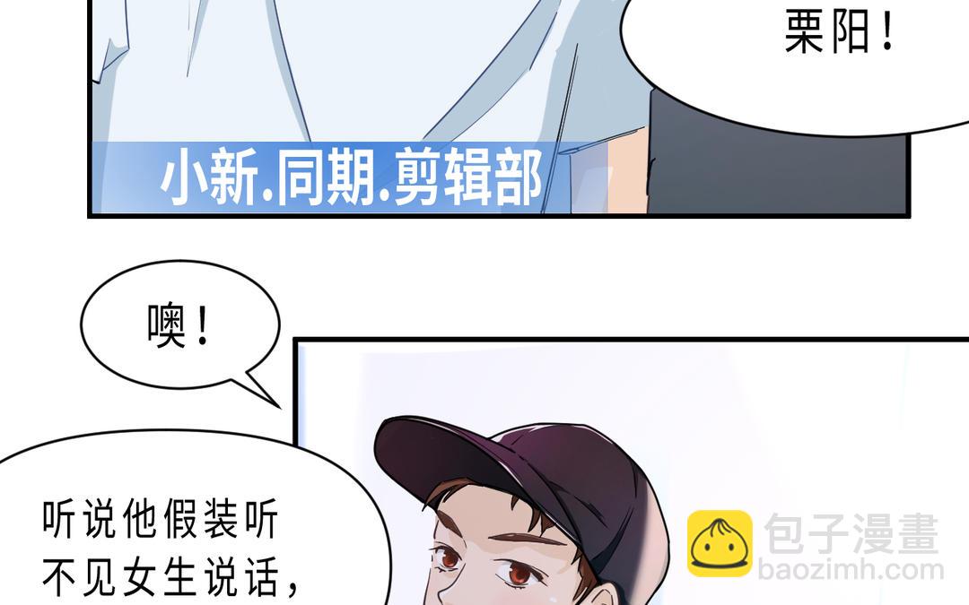 《甜美沦陷》第2话 小雪 第44页