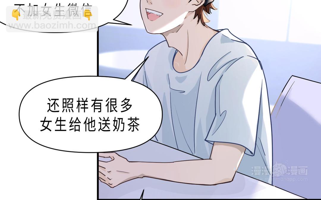 《甜美沦陷》第2话 小雪 第45页