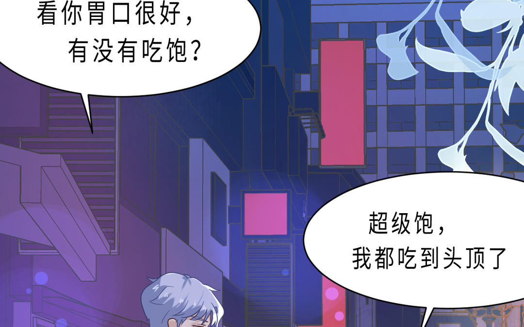 《甜美沦陷》第7话 一起 第14页
