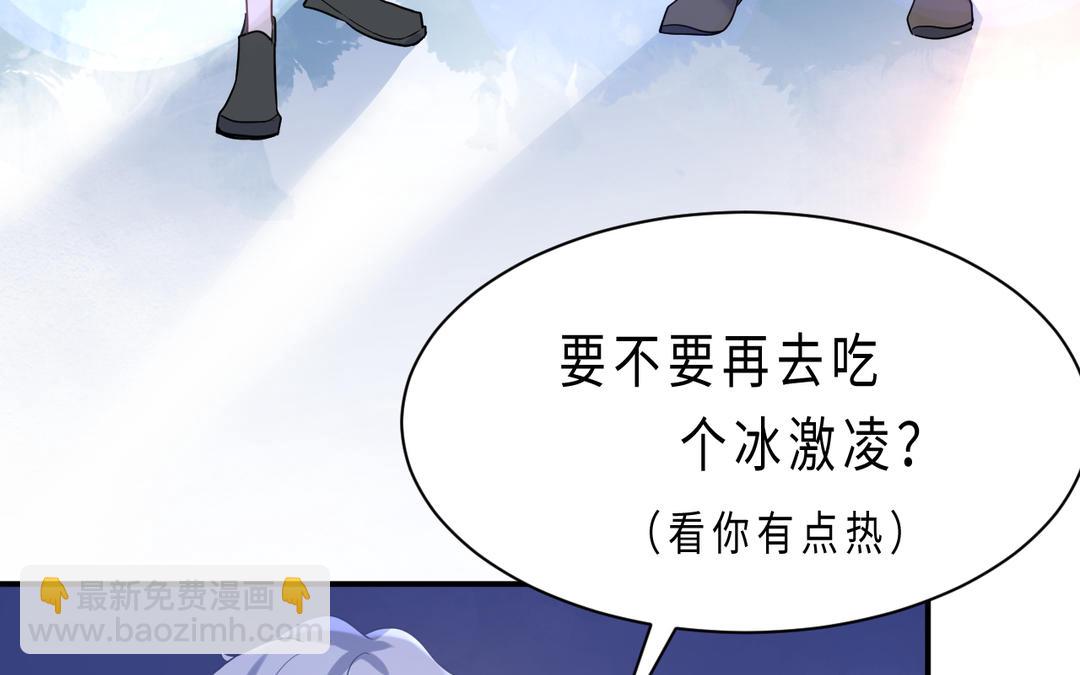 《甜美沦陷》第7话 一起 第17页