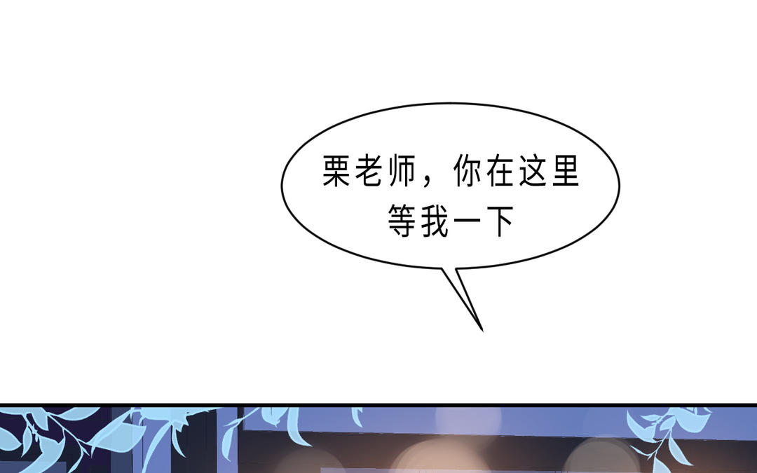 《甜美沦陷》第7话 一起 第22页