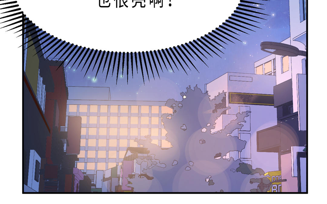 《甜美沦陷》第7话 一起 第32页