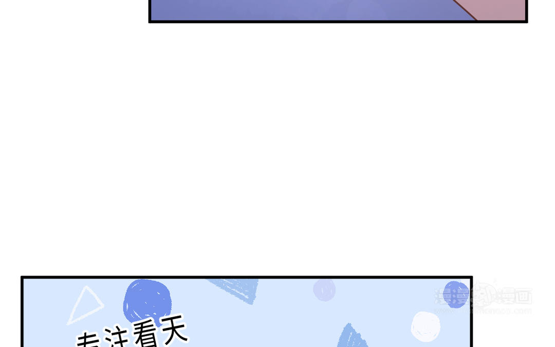 《甜美沦陷》第7话 一起 第35页