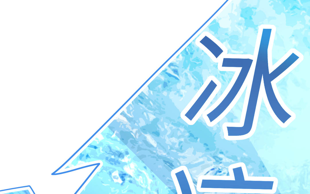 《甜美沦陷》第7话 一起 第40页