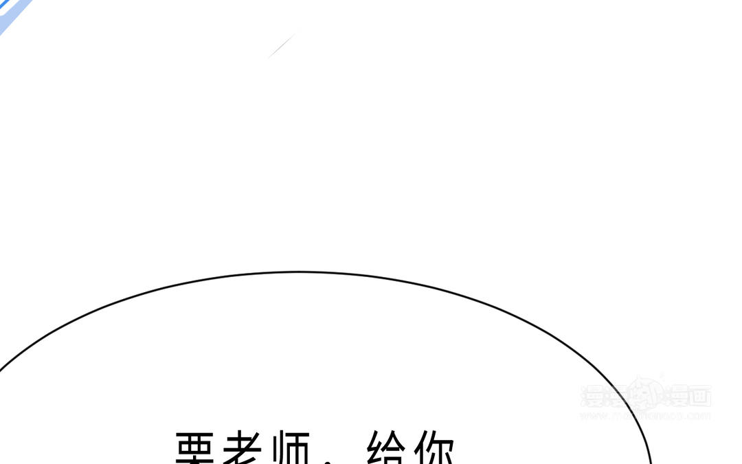 《甜美沦陷》第7话 一起 第45页