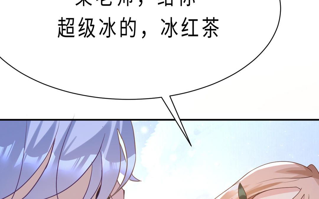 《甜美沦陷》第7话 一起 第46页