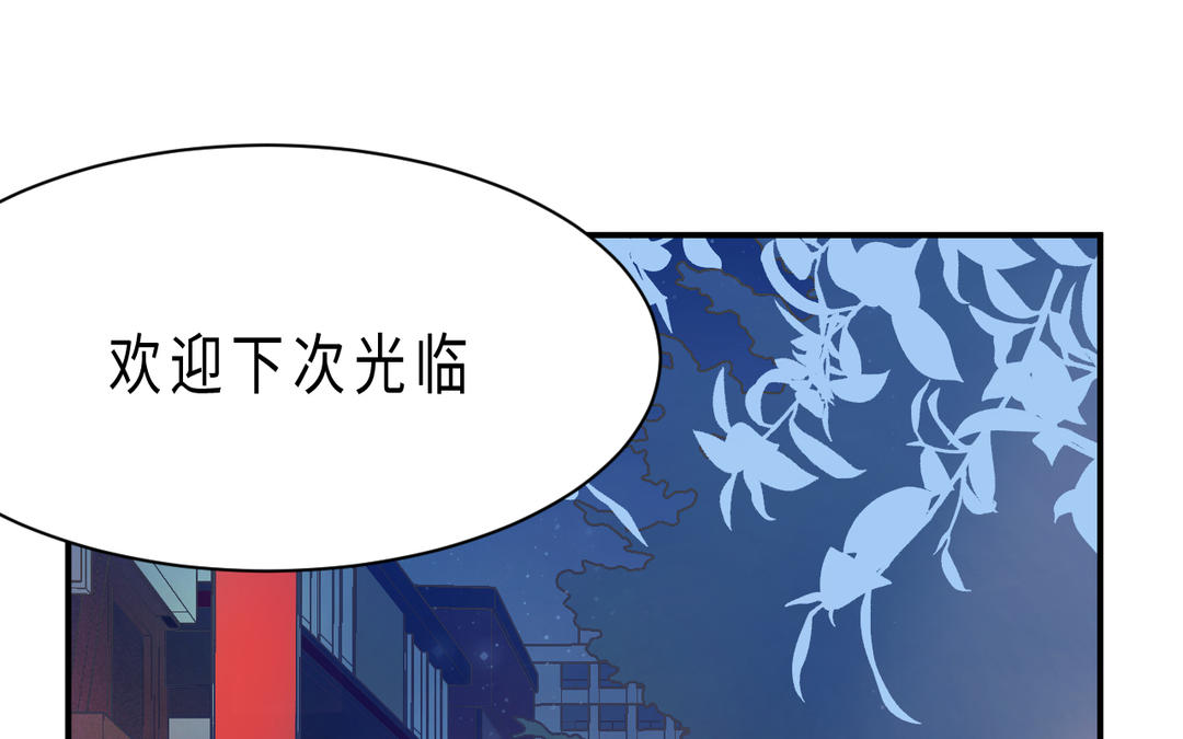 《甜美沦陷》第7话 一起 第6页