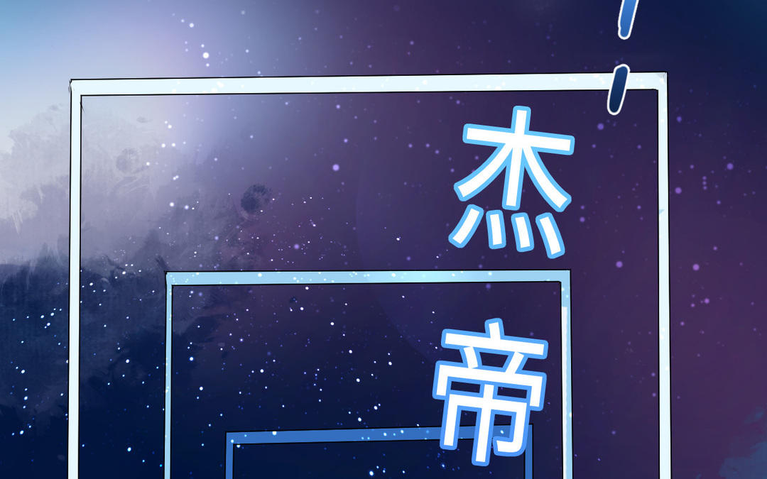 《甜美沦陷》第5话 分寸 第13页