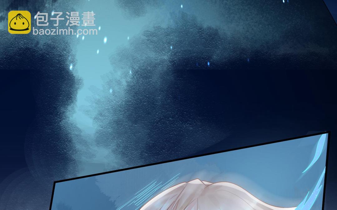《甜美沦陷》第5话 分寸 第17页