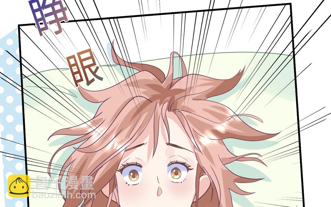 《甜美沦陷》第5话 分寸 第23页