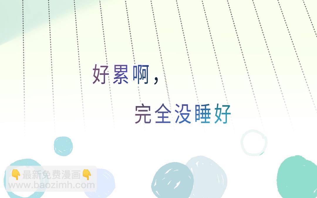 《甜美沦陷》第5话 分寸 第28页