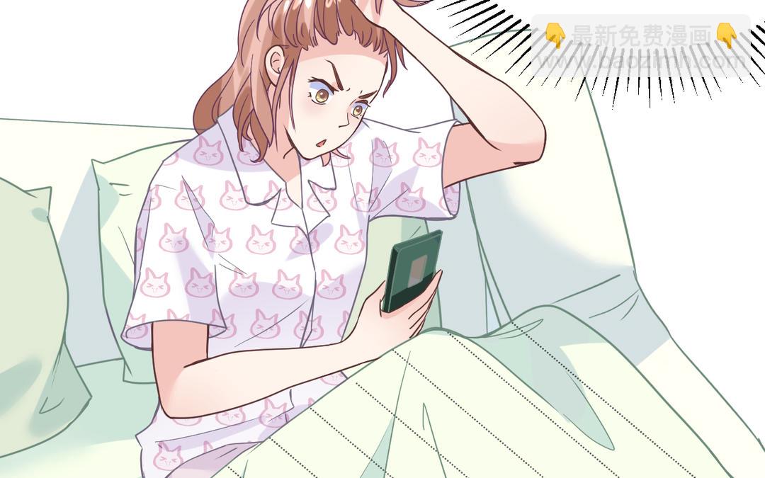 《甜美沦陷》第5话 分寸 第30页