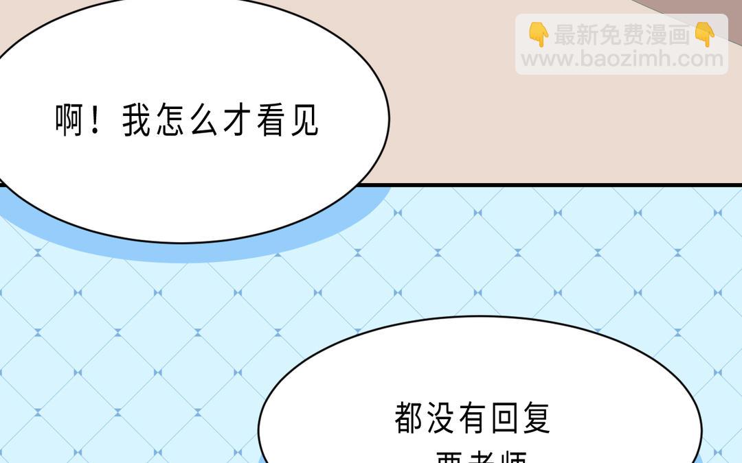 《甜美沦陷》第5话 分寸 第33页