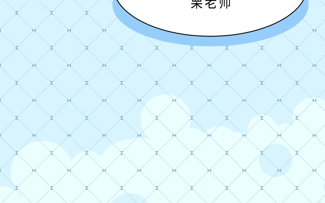 《甜美沦陷》第5话 分寸 第34页