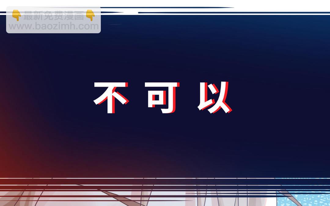 《甜美沦陷》第5话 分寸 第38页