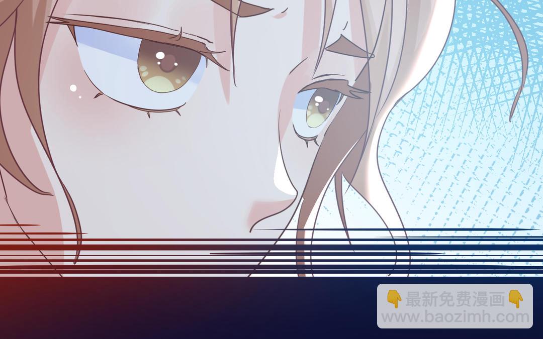 《甜美沦陷》第5话 分寸 第39页