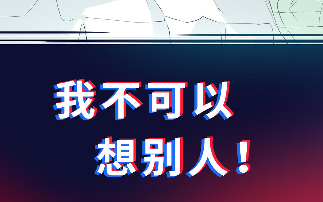 《甜美沦陷》第5话 分寸 第42页