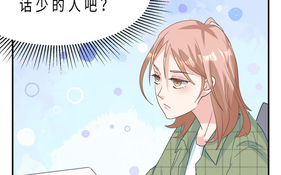 《甜美沦陷》第4话 搭档 第10页