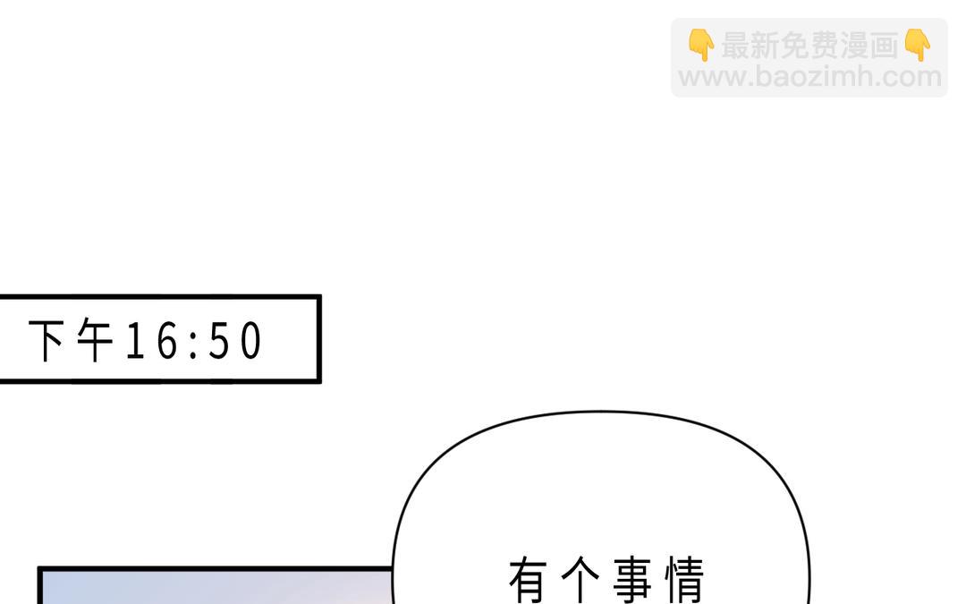 《甜美沦陷》第4话 搭档 第13页