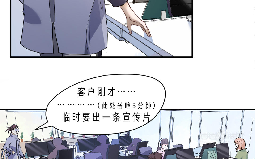《甜美沦陷》第4话 搭档 第15页