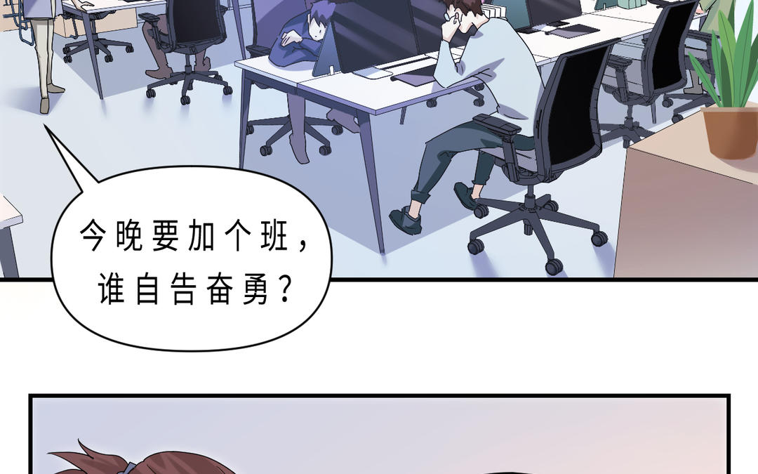 《甜美沦陷》第4话 搭档 第16页
