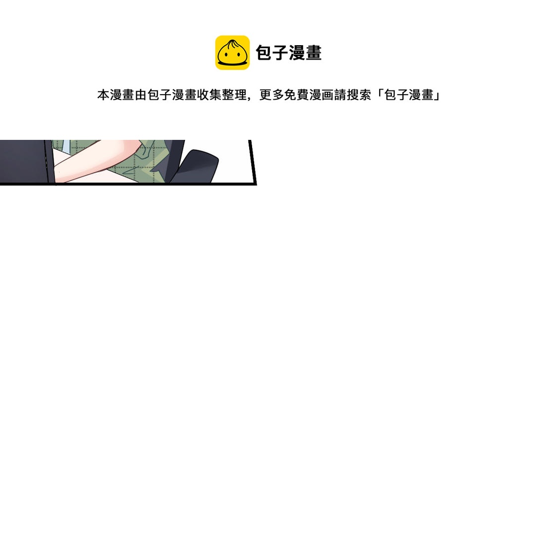 《甜美沦陷》第4话 搭档 第21页