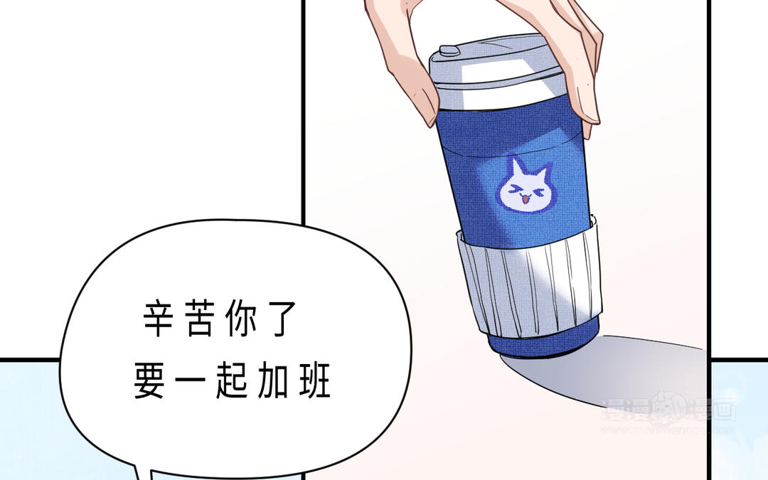 《甜美沦陷》第4话 搭档 第25页